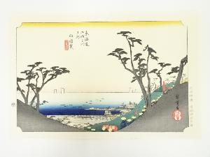 歌川広重　東海道五十三次　白須賀　手摺木版画